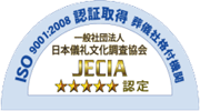 日本儀礼文化調査協会（JECIA-ジェシア） ５つ星認定